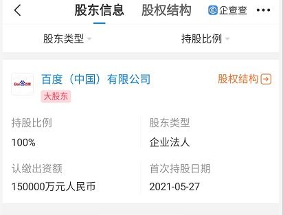 上海成立注冊資本15億元的云計算公司，專注信息系統(tǒng)集成服務(wù)