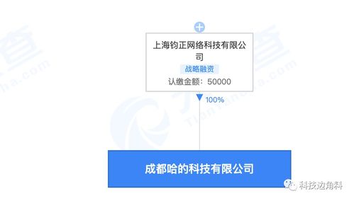 哈啰出行在成都成立科技公司，注冊資本5億元布局信息系統集成服務