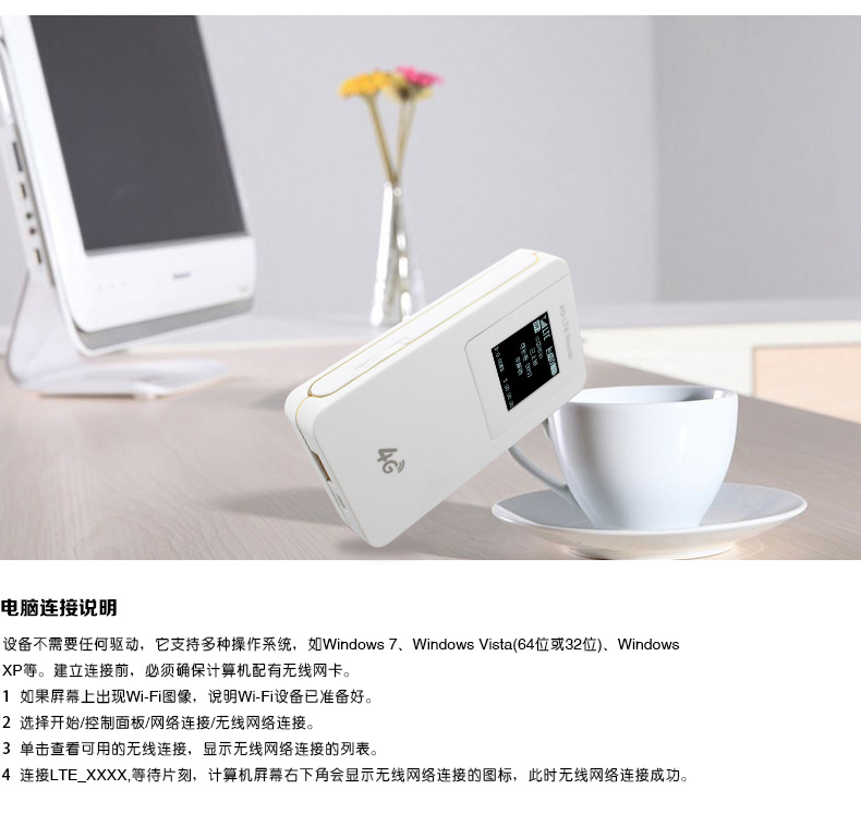 4G無線路由器與WiFi移動(dòng)電源 全球通用的科技神器