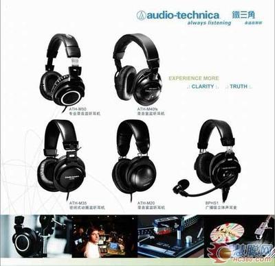 怡生飛揚(yáng)成為鐵三角某耳機(jī)產(chǎn)品市場代理-行業(yè)動(dòng)態(tài)-CA001中國音響第一網(wǎng)